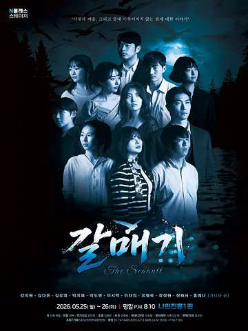 공연 포스터