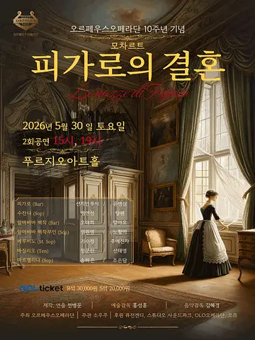 공연 포스터