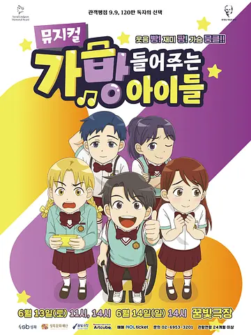 공연 포스터