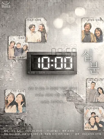 공연 포스터