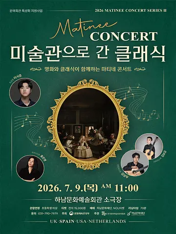 공연 포스터