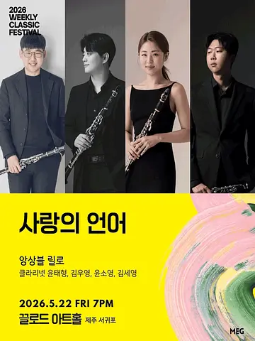 공연 포스터