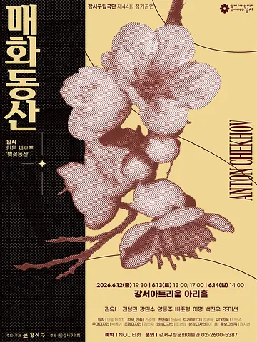 공연 포스터