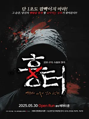흉터 [서울 홍대]