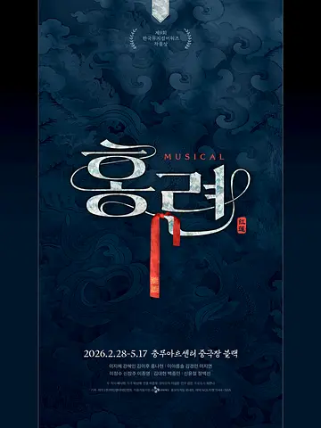 홍련 [서울 중구]