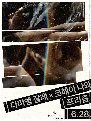 다미앵 잘레 X 코헤이 나와, 프리즘