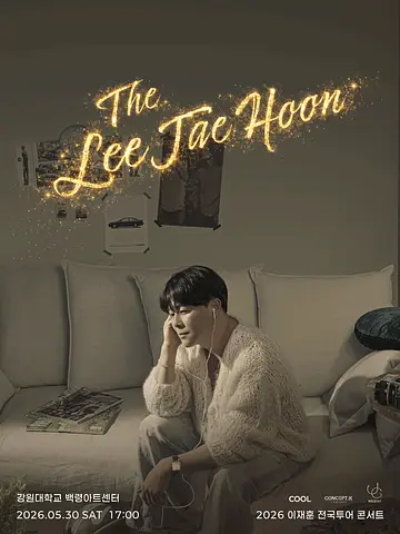 THE 이재훈 전국투어콘서트: Come on [춘천]