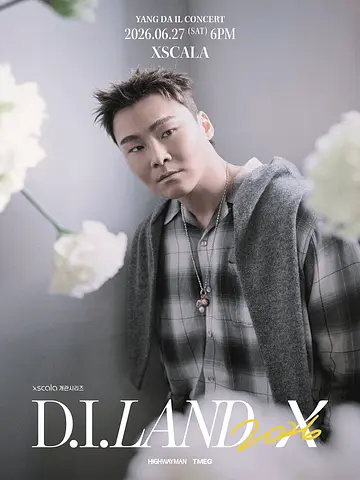 양다일 콘서트: D.I.LAND X