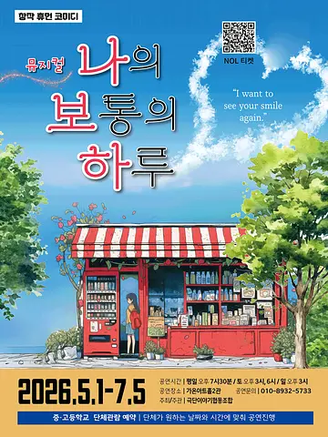 나의 보통의 하루 [부산]