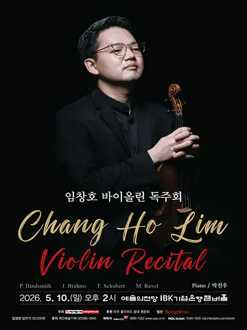 임창호 바이올린 독주회