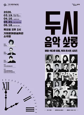 두시 음악 살롱, 하모니카로 쓴 편지 (5월)