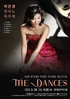 박은경 피아노 독주회