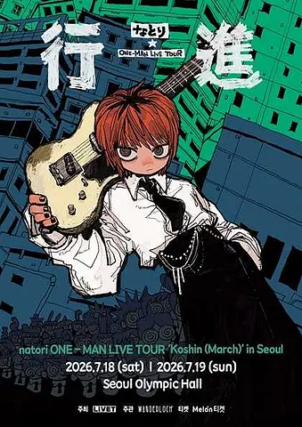 natori ONE-MAN LIVE TOUR: Koshin (March) [서울]