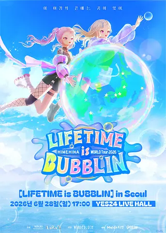 HIMEHINA WORLD Tour: LIFETIME is BUBBLIN [서울]