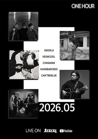 ONE HOUR [부산] (5월)