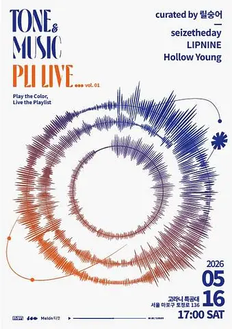 톤앤뮤직 플리라이브 vol.1: 시즈더데이, 립나인, 할로우영
