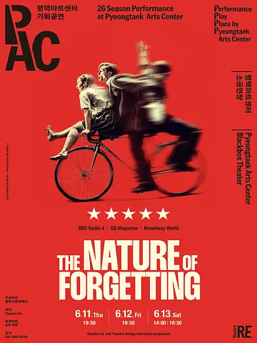 평택아트센터 기획공연, The Nature Of Forgetting [평택]