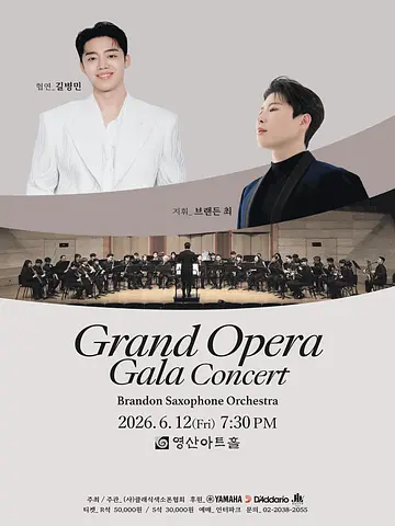 제4회 브랜든 색소폰 오케스트라 정기연주회: Grand Opera Gala Concert, 브랜든 색소폰 오케스트라 x 길병민