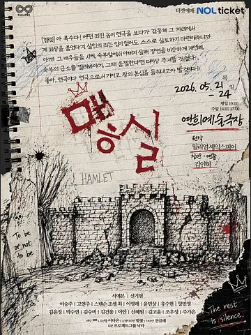 맿실