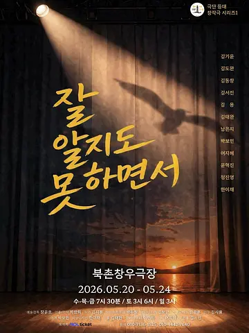 잘 알지도 못하면서