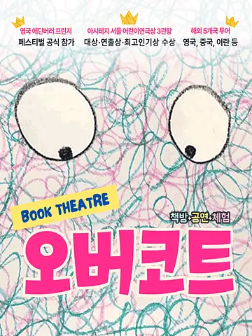 오버코트 [서울 성북]