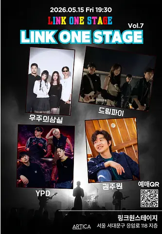 링크원스테이지 Vol.7