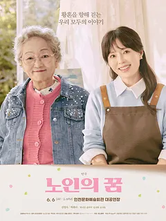 공연 포스터