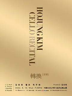 공연 이미지