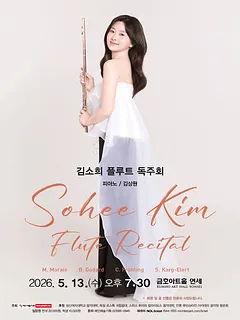 공연 포스터