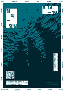 공연 이미지