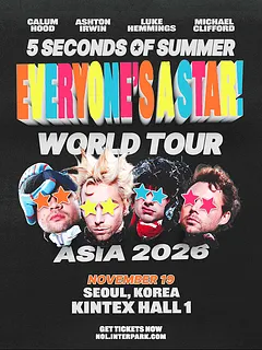 공연 포스터
