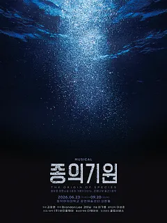 공연 포스터