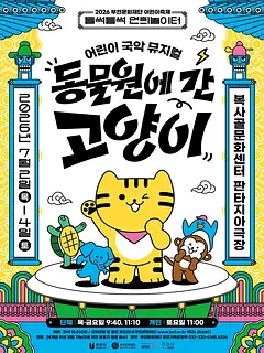 공연 포스터