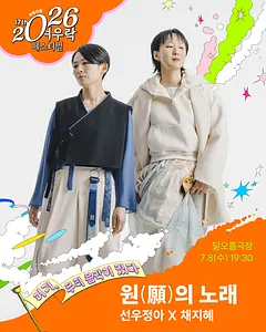 공연 포스터