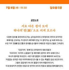 공연 이미지