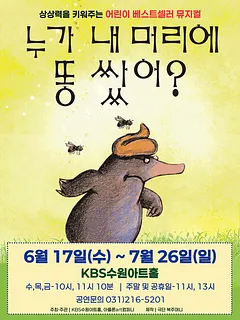 공연 포스터