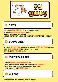 공연 이미지