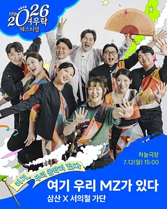 공연 포스터