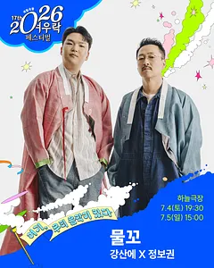 공연 포스터