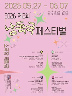 공연 포스터