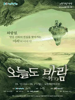 공연 포스터