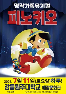 공연 포스터