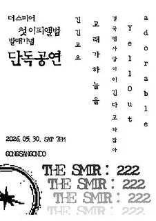 공연 포스터