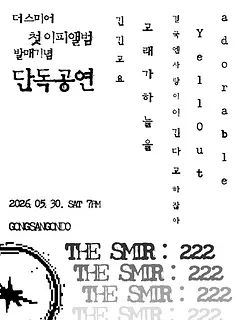 공연 이미지
