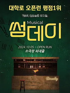썸데이 [청주]