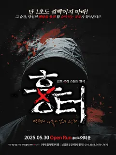 흉터 [서울 홍대]