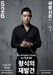 세종시즌, Re-프로젝트: 형식의 재발견