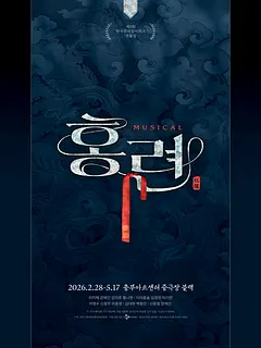 홍련 [서울 중구]