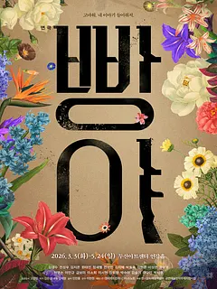 빵야 [서울 종로]