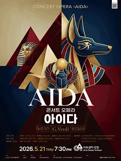 아이다 [인천]